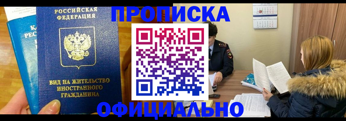 временная регистрация собственник в Зернограде