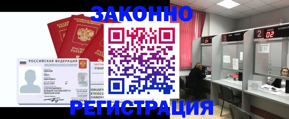 прописка ребенка в Зернограде