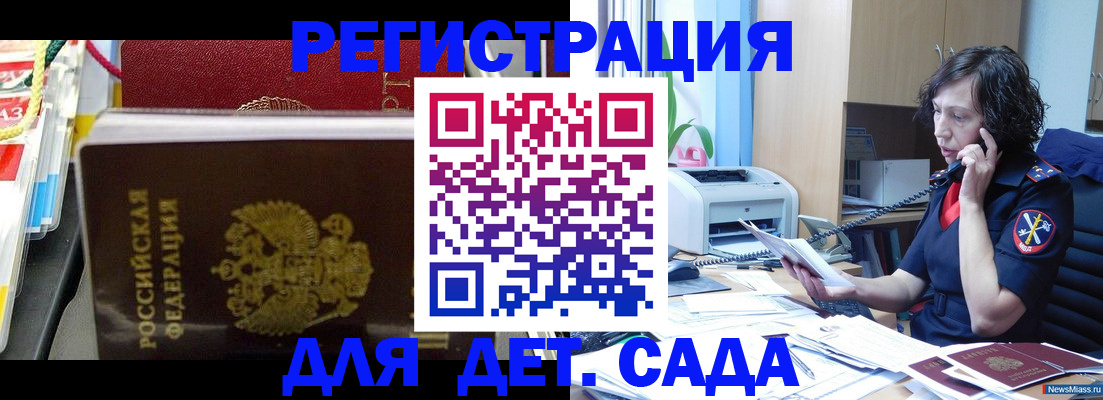 временная регистрация собственник в Зернограде